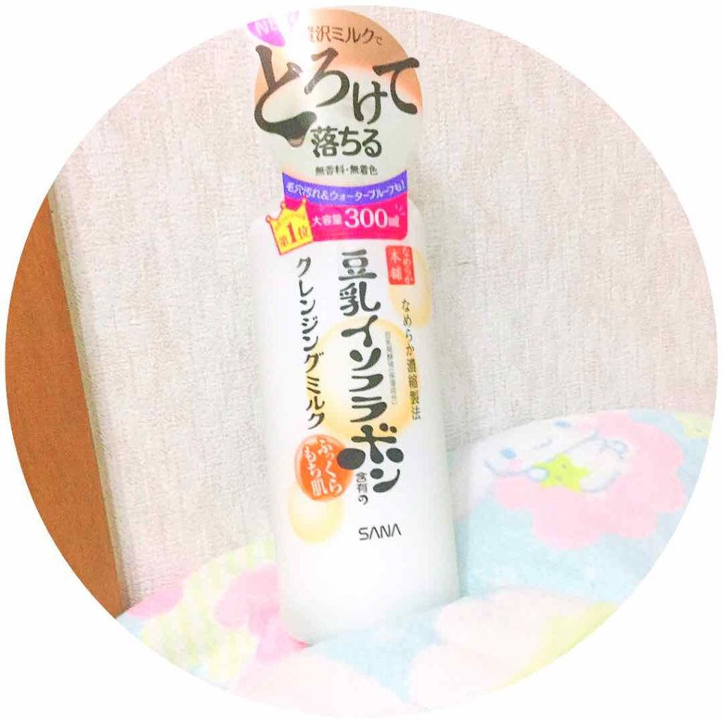 クレンジング洗顔 NA/なめらか本舗/洗顔フォームを使ったクチコミ（1枚目）