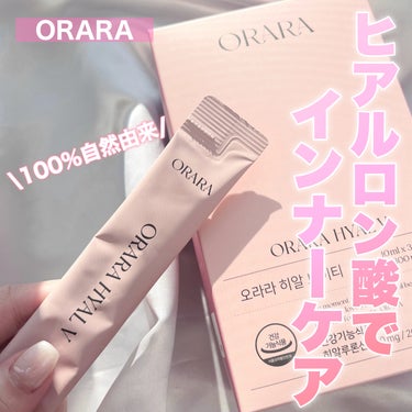 ヒアルＶティー/ORARA/美容サプリメントを使ったクチコミ（1枚目）