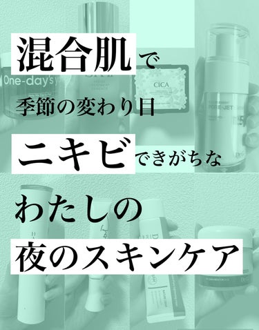 グリーンダーマCICAデイリーシートマスク /ネイチャーリパブリック/シートマスク・パックを使ったクチコミ（1枚目）