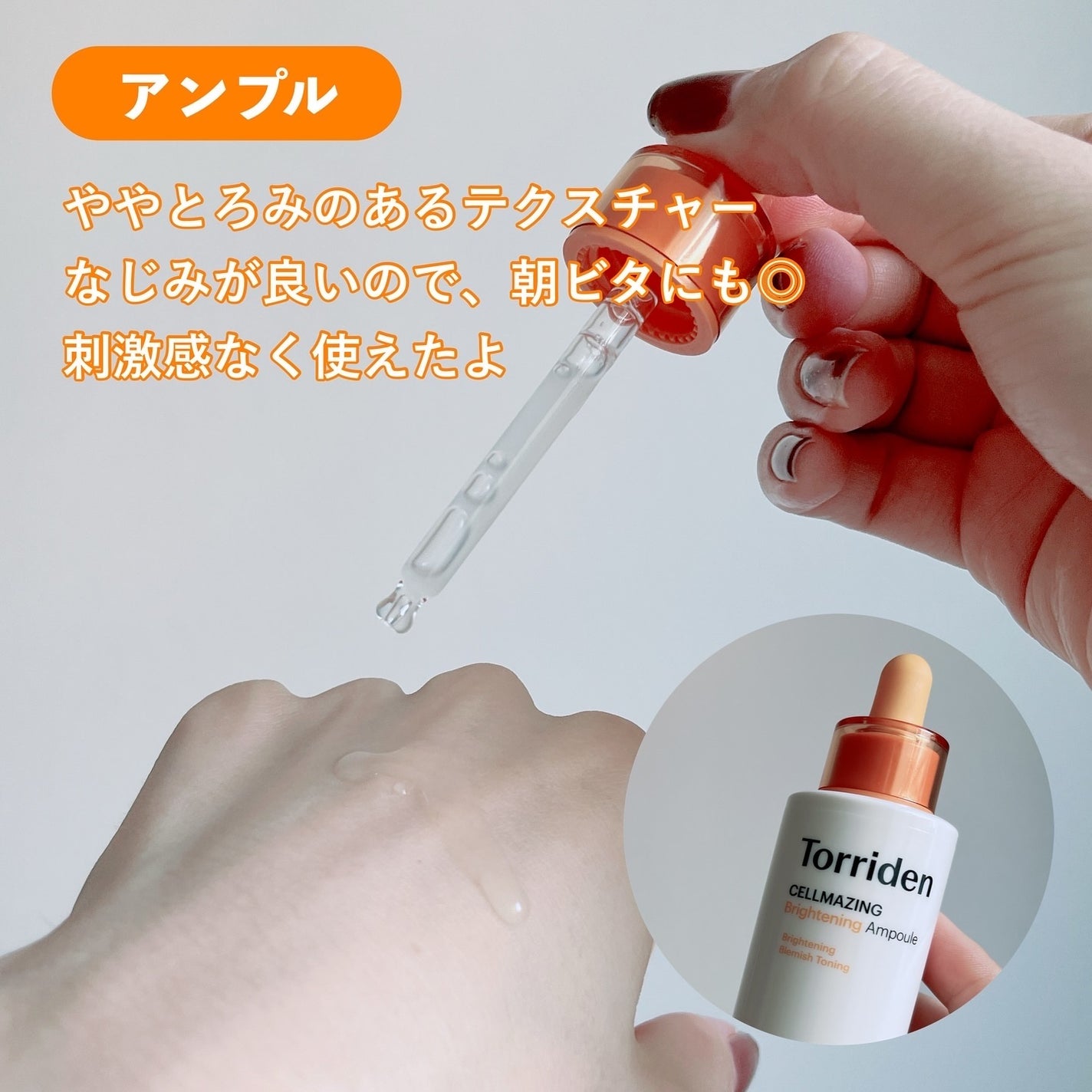 セルメイジング ビタC ブライトニングマスク/Torriden/シートマスク・パックを使ったクチコミ(4枚目)