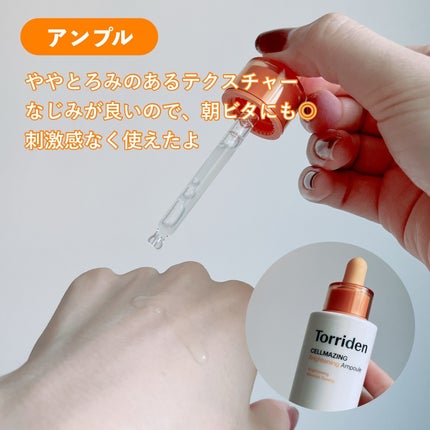 セルメイジング ビタC ブライトニングマスク/Torriden/シートマスク・パックを使ったクチコミ(4枚目)