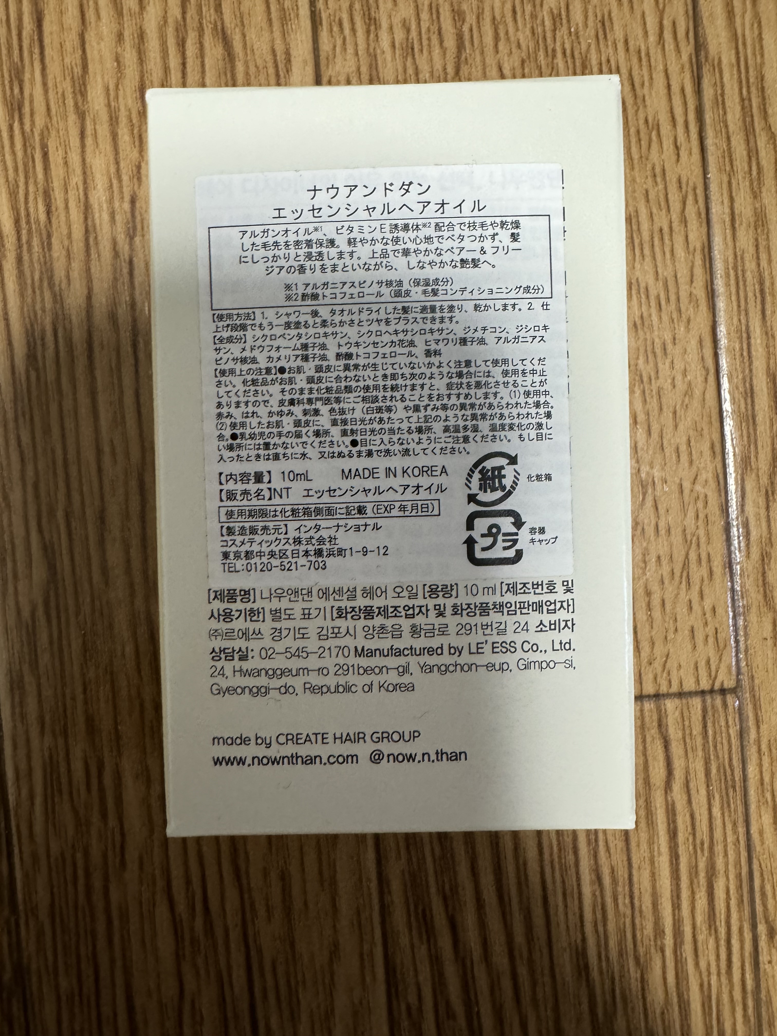 ナウアンドダン エッセンシャルヘアオイル ミニ 10ml/now & than（ナウアンドダン）/ヘアオイルを使ったクチコミ（2枚目）