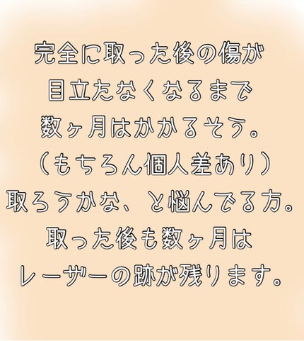 みーくん on LIPS 「1ヶ月前に顔のホクロを取りました。他の人からしたら対して気にな..」(7枚目)