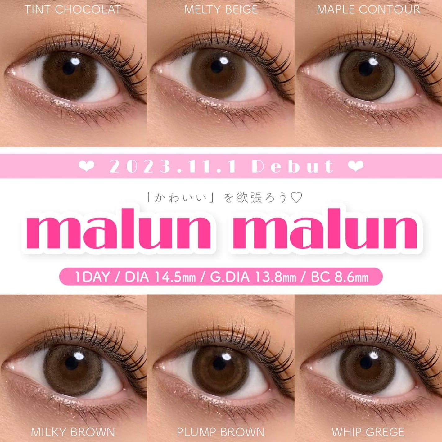 マランマラン ワンデー/malun malun/ワンデー(1DAY)カラコンを使ったクチコミ(1枚目)
