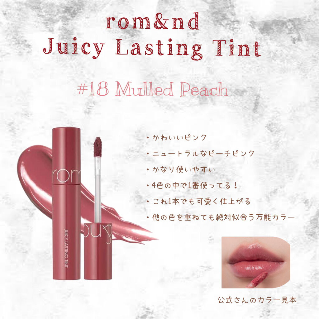 ジューシーラスティングティント/rom&nd/リップティントを使ったクチコミ（2枚目）