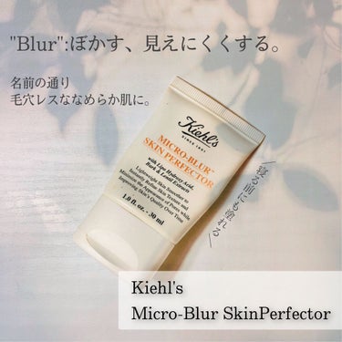 キールズ ブラー/Kiehl's/化粧下地を使ったクチコミ（1枚目）