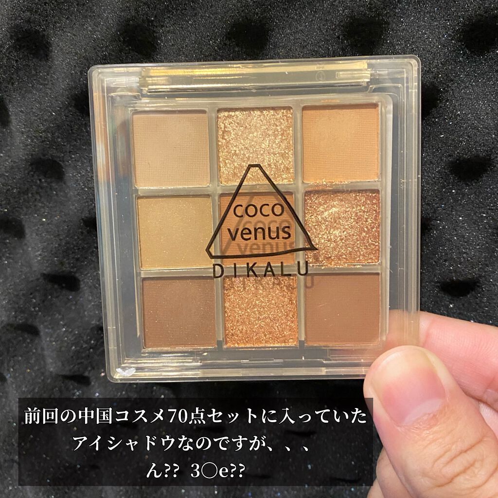DIKALU cocovenus/DIKALU/アイシャドウパレットを使ったクチコミ(2枚目)