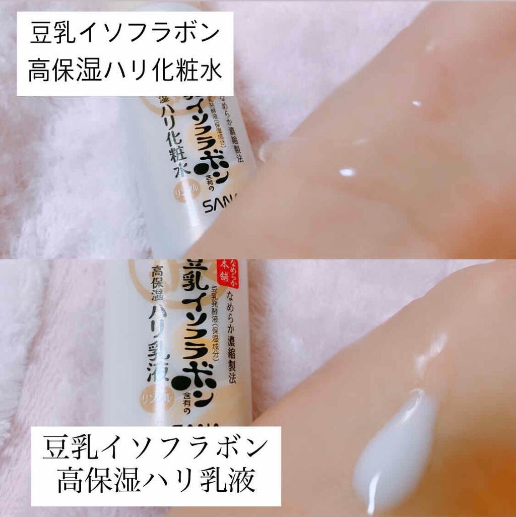 リンクル化粧水 N/なめらか本舗/化粧水を使ったクチコミ(2枚目)