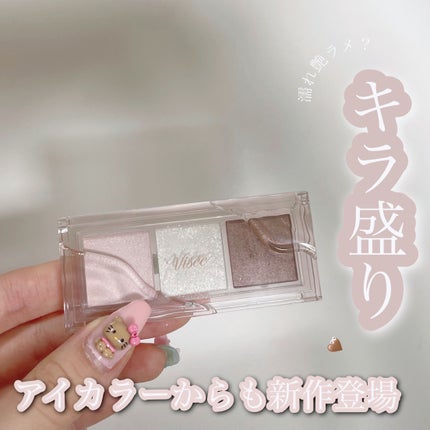 キラー アイ トリオ/Visée/アイシャドウパレットを使ったクチコミ(1枚目)