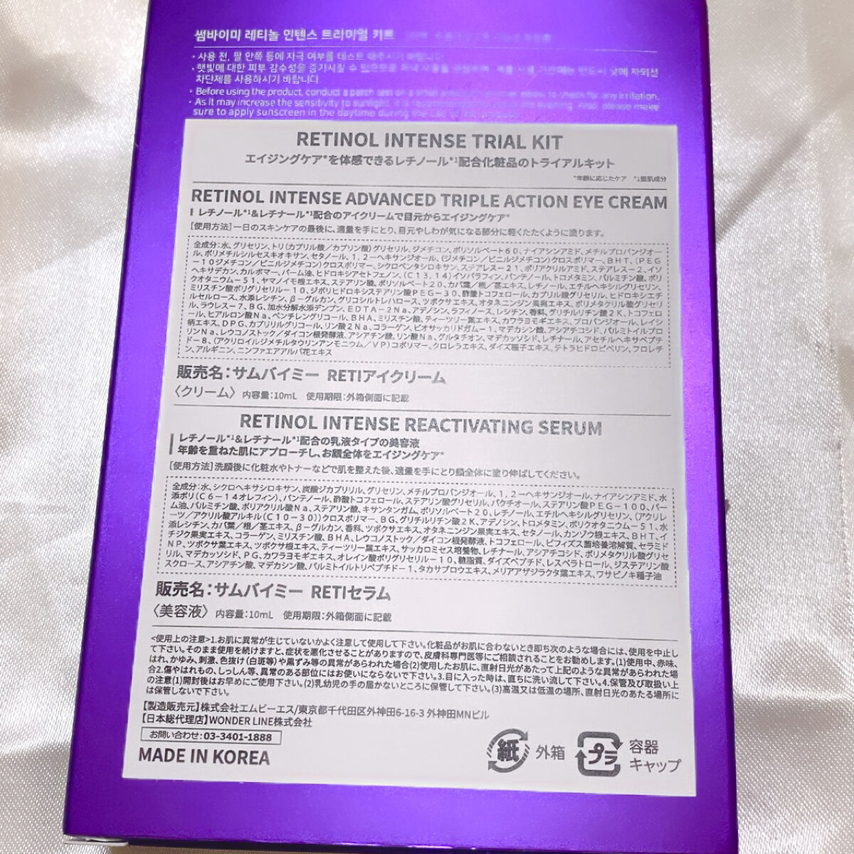 AHA·BHA·PHA 30デイズミラクルトナー/SOME BY MI/化粧水を使ったクチコミ（3枚目）