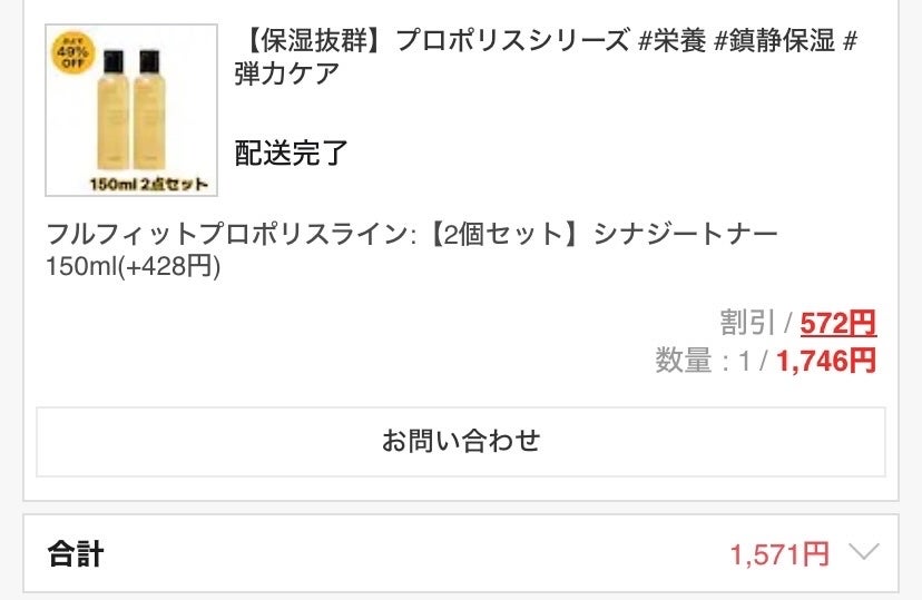 フルフィットプロポリスシナジートナー/COSRX/化粧水を使ったクチコミ(2枚目)