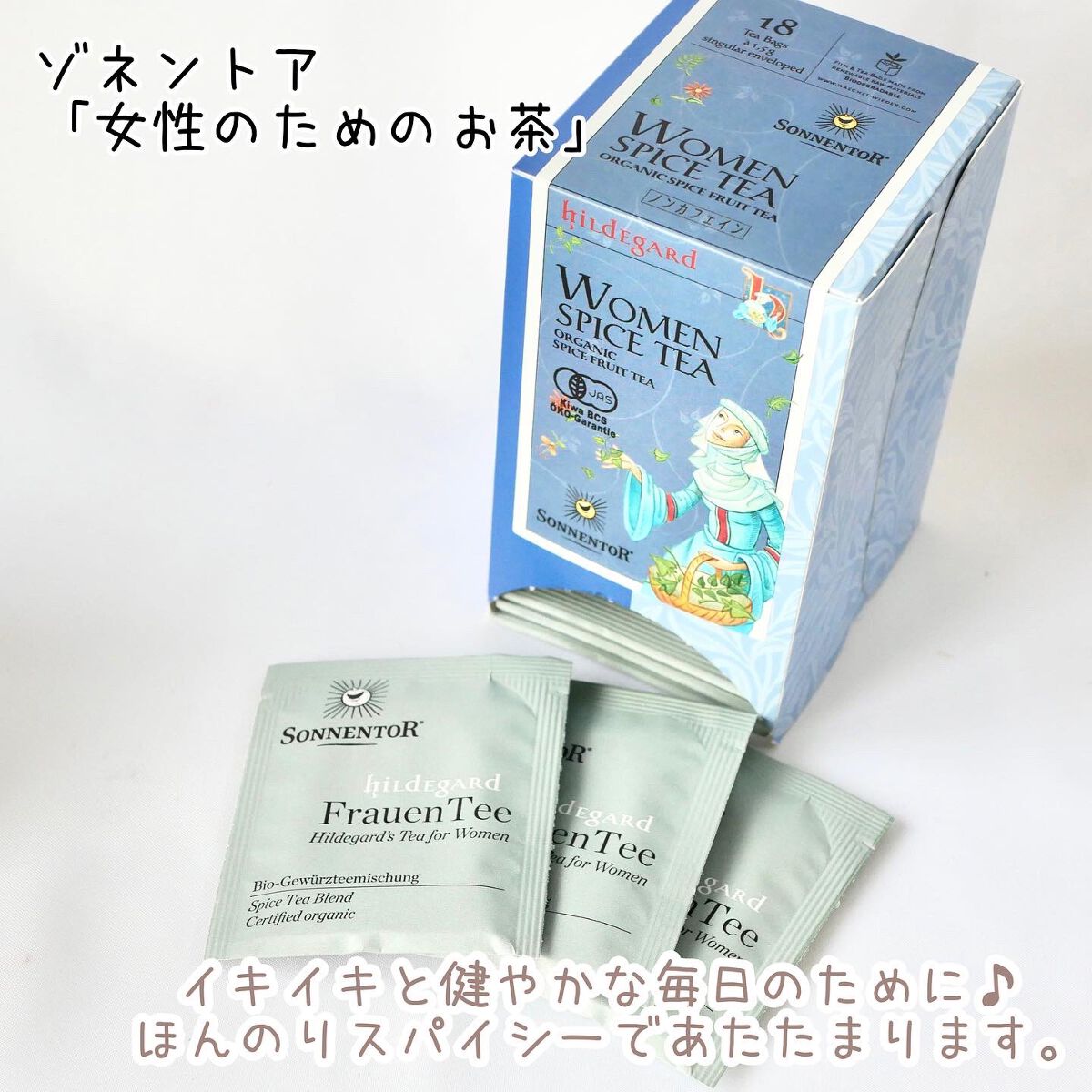 女性のためのお茶/ゾネントア/ドリンクを使ったクチコミ(4枚目)