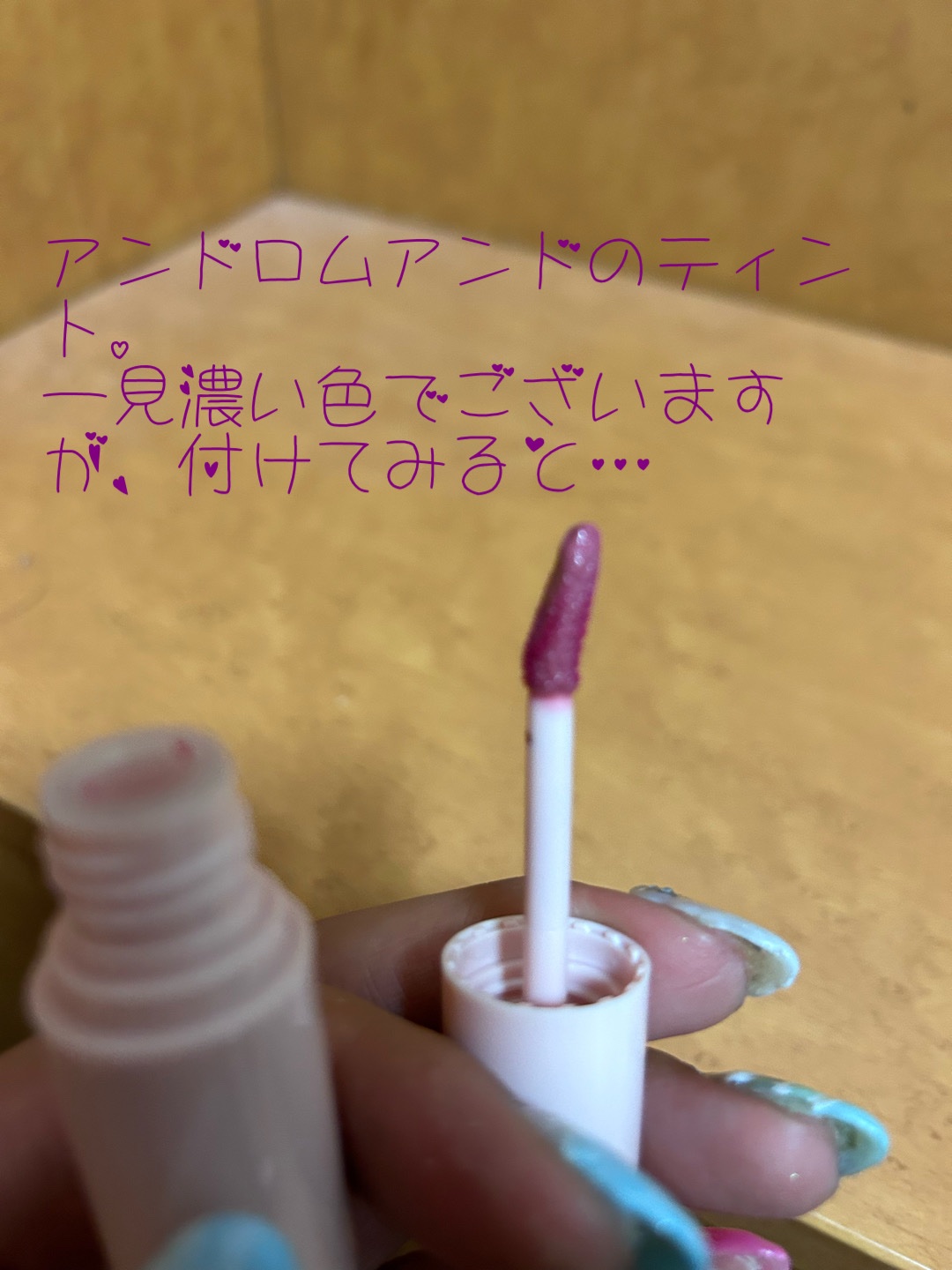 アンドバイロムアンド　グラッシーボムティント PK01 ピンクデアー/&nd by rom&nd/リップティントを使ったクチコミ（1枚目）