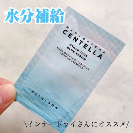 ヒアルーシカ ブルー セラム/SKIN1004/美容液を使ったクチコミ(1枚目)