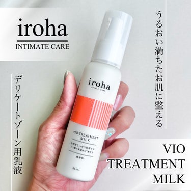 iroha VIO TREATMENT MILK /iroha INTIMATE CARE/デリケートゾーンケアを使ったクチコミ（1枚目）