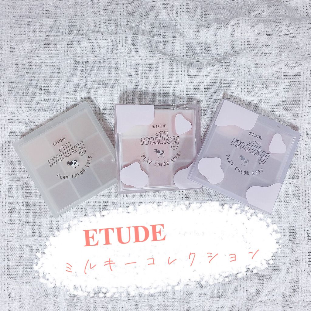 プレイカラーアイズ ≪ミルキーコレクション≫/ETUDE/アイシャドウパレットを使ったクチコミ（1枚目）