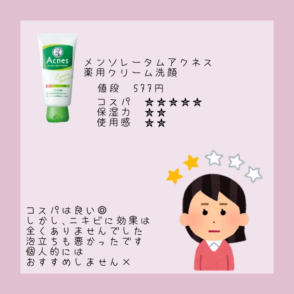 ハトムギ化粧水(ナチュリエ スキンコンディショナー R )/ナチュリエ/化粧水を使ったクチコミ(7枚目)