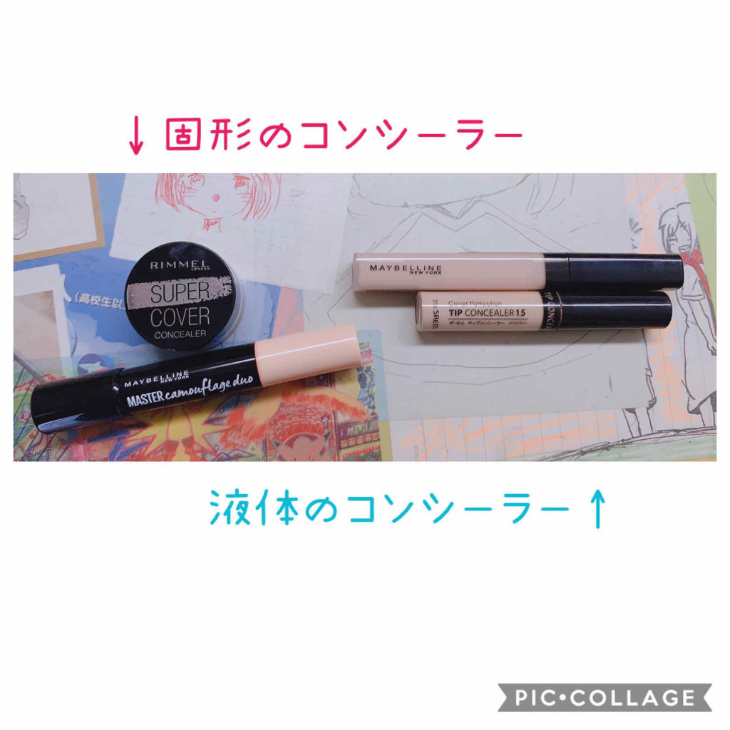 スーパーカバー コンシーラー/リンメル ロンドン/クリームコンシーラーを使ったクチコミ（2枚目）