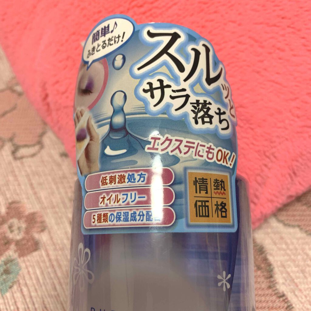 モイスチャーウォータークレンジング/PUREQUA(ピュアクア)/クレンジングウォーターを使ったクチコミ（2枚目）