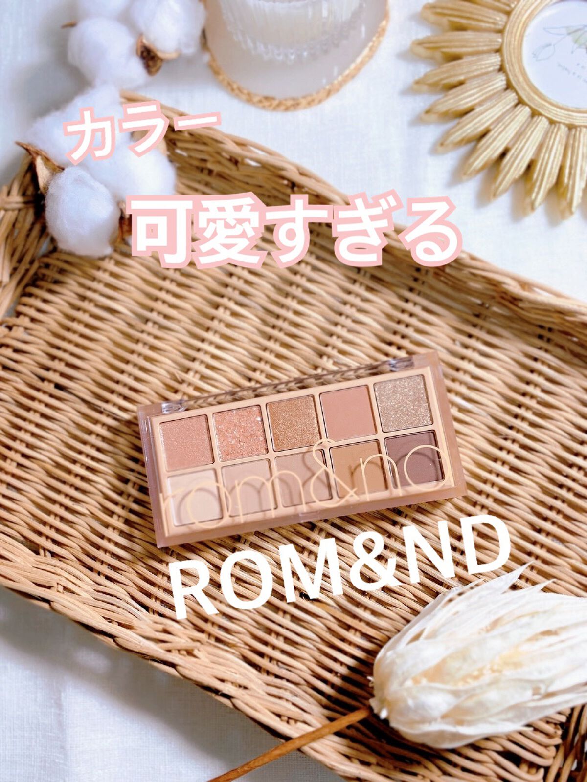 ベターザンパレット/rom&nd/アイシャドウパレットを使ったクチコミ（1枚目）