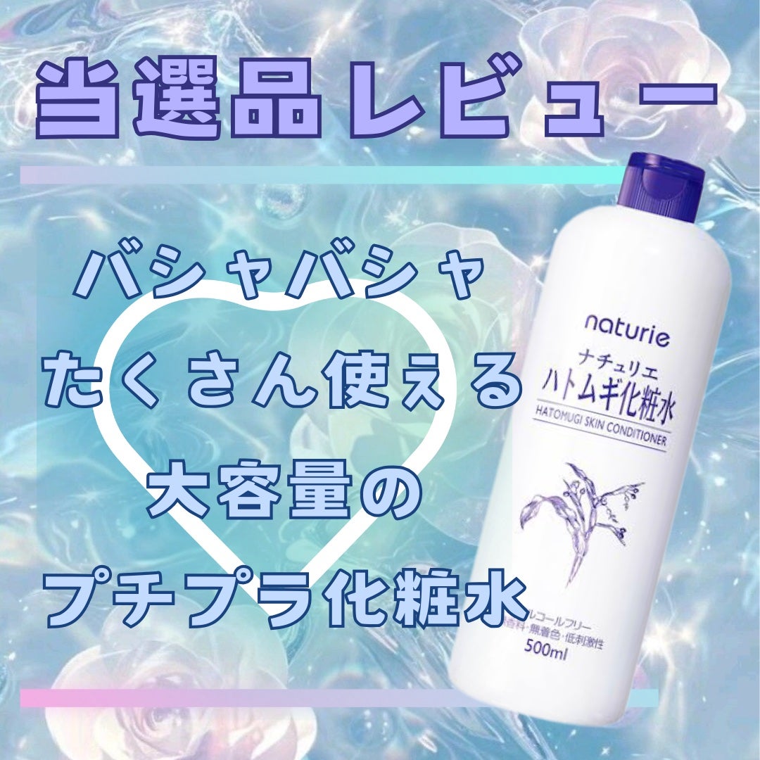 ããã ã®åç²§æ°Ž(ããã¥ãªãš ã¹ãã³ã³ã³ãã£ã·ã§ã㌠R )/ããã¥ãªãš/åç²§æ°Žã䜿ã£ãã¯ãã³ãïŒ1æç®ïŒ