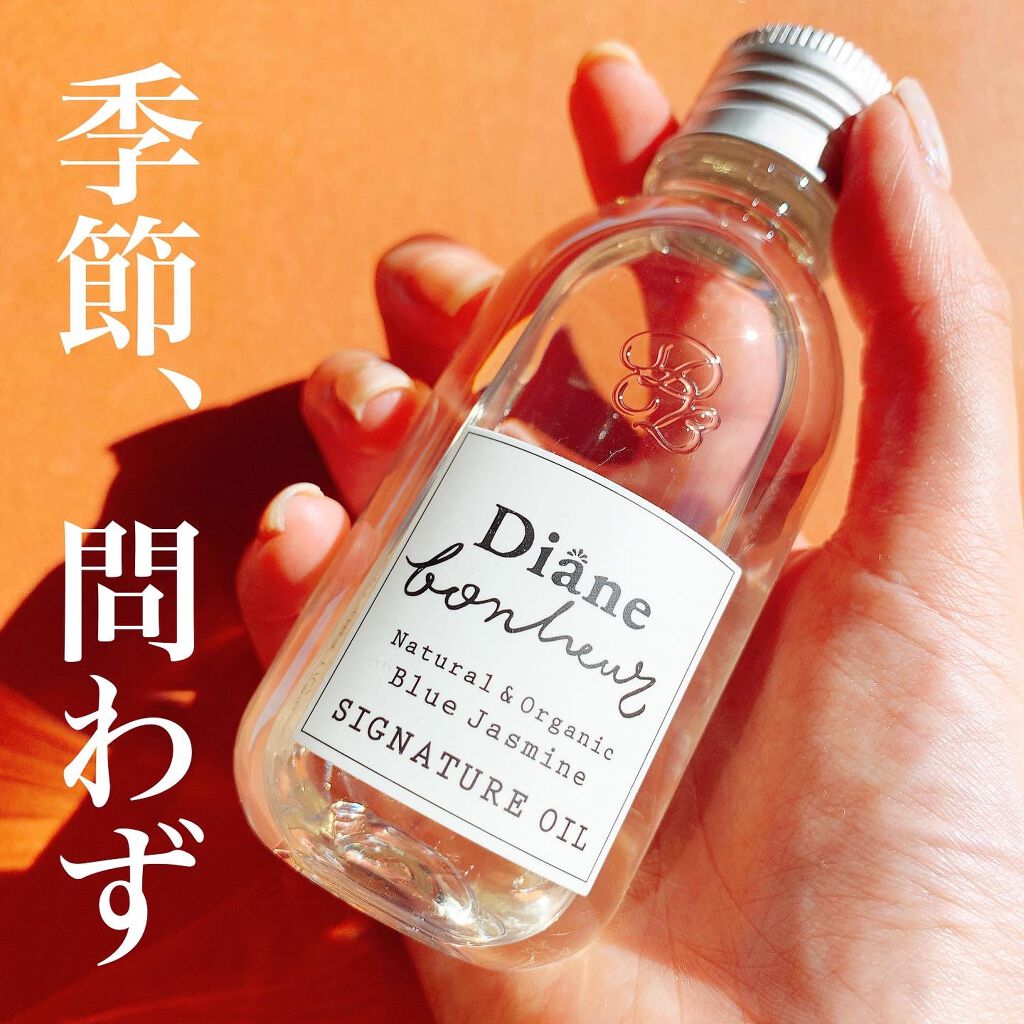 ダイアンボヌール/ヘアオイル/ダイアン/ヘアオイルを使ったクチコミ(1枚目)