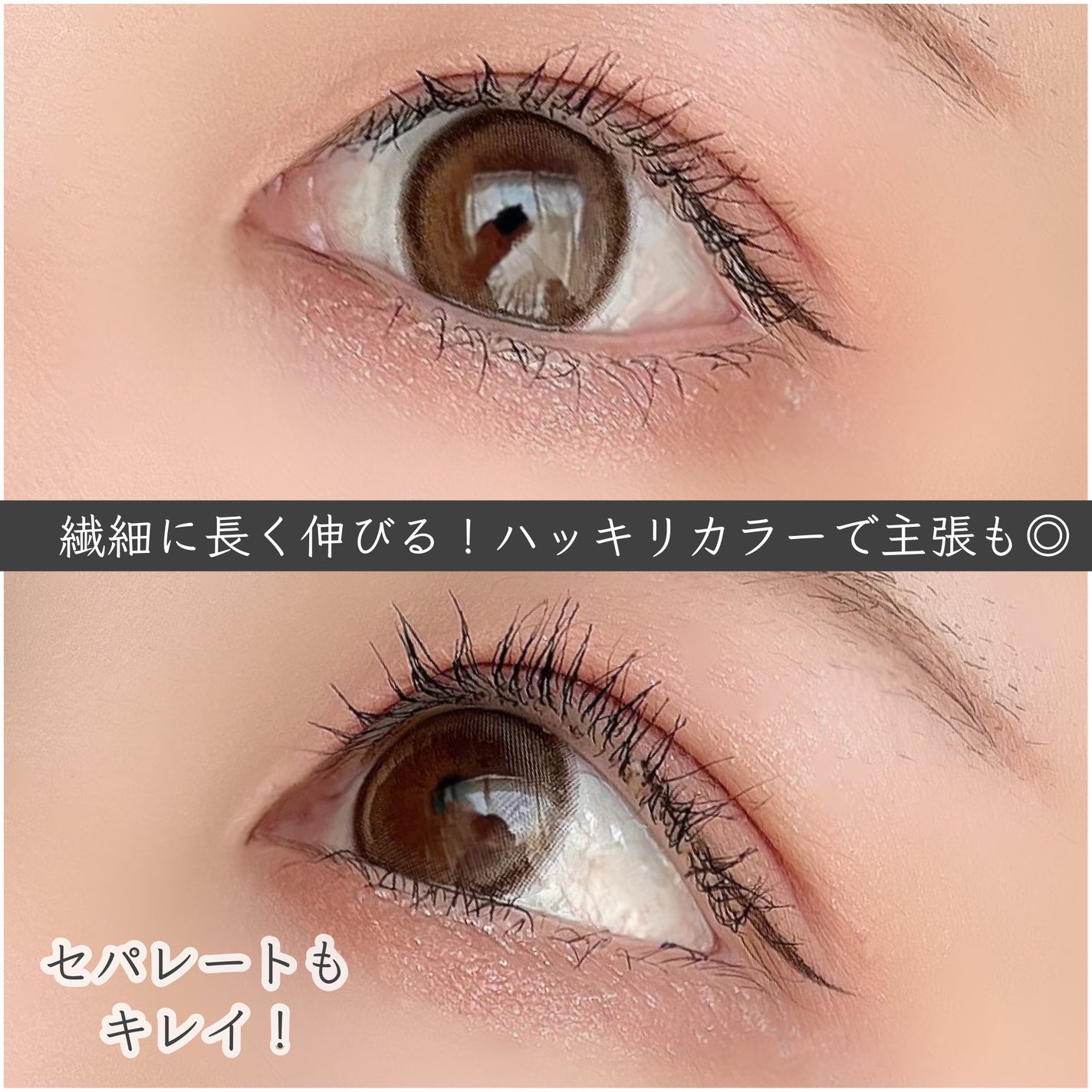 スカルプD ボーテ ピュアフリーマスカラ(ロング)/アンファー(スカルプD)/マスカラを使ったクチコミ(3枚目)