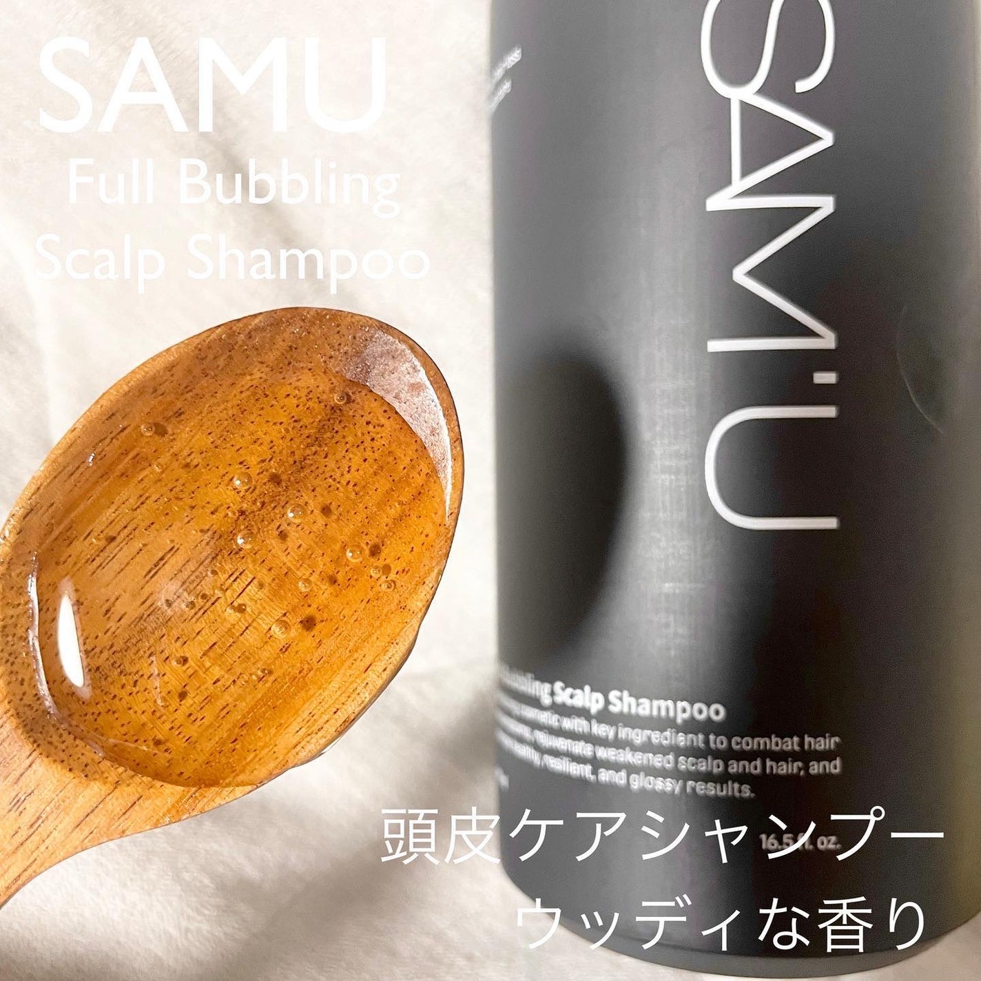 フルバブリングスカルプシャンプー/SAM'U/頭皮ケアを使ったクチコミ(2枚目)