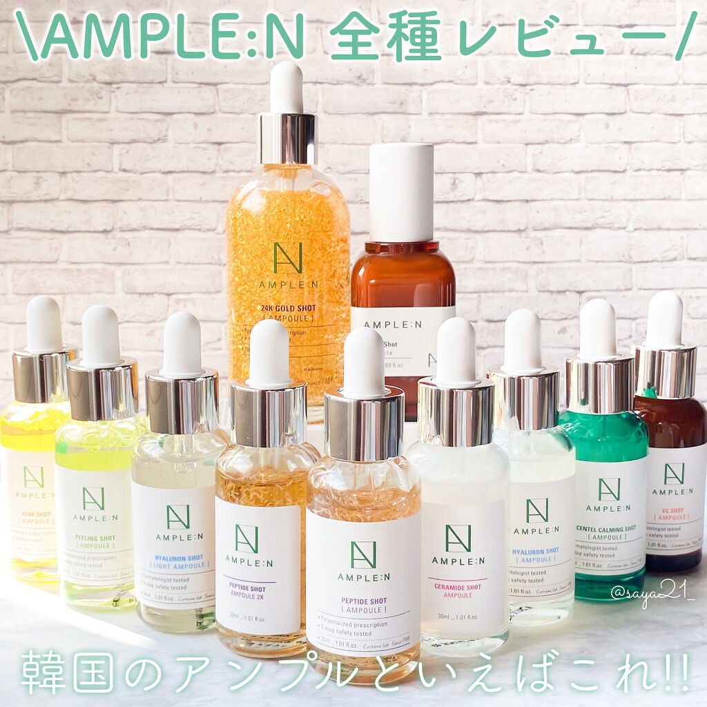 AMPLE:N ペプチドショット アンプル/AMPLE:N/美容液を使ったクチコミ(1枚目)