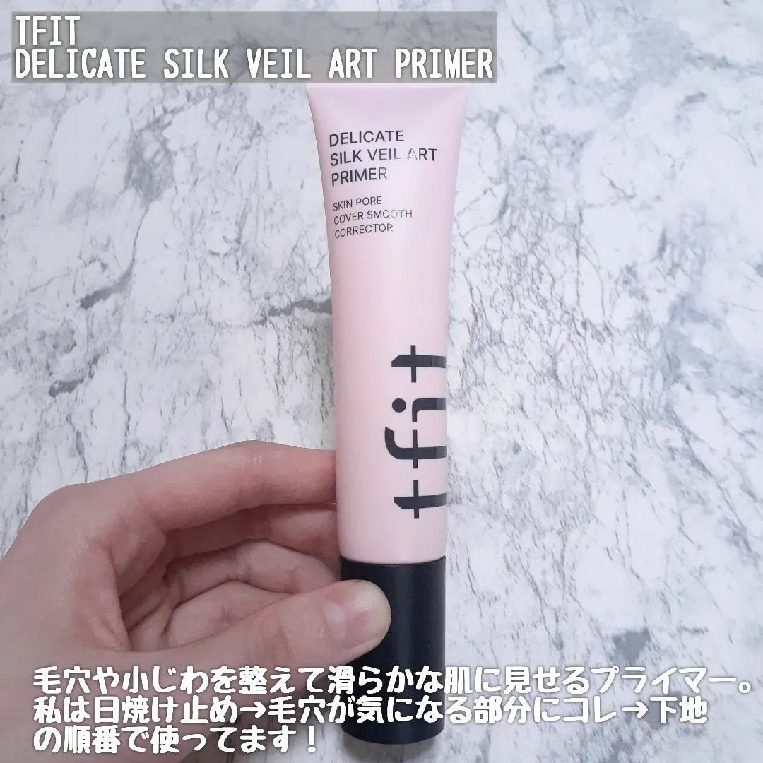 デリケートシルクベールアートプライマー/TFIT/化粧下地を使ったクチコミ(2枚目)