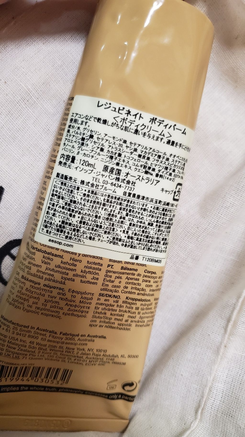 レジュビネイド ボディバーム/Aesop/ボディクリームを使ったクチコミ(2枚目)