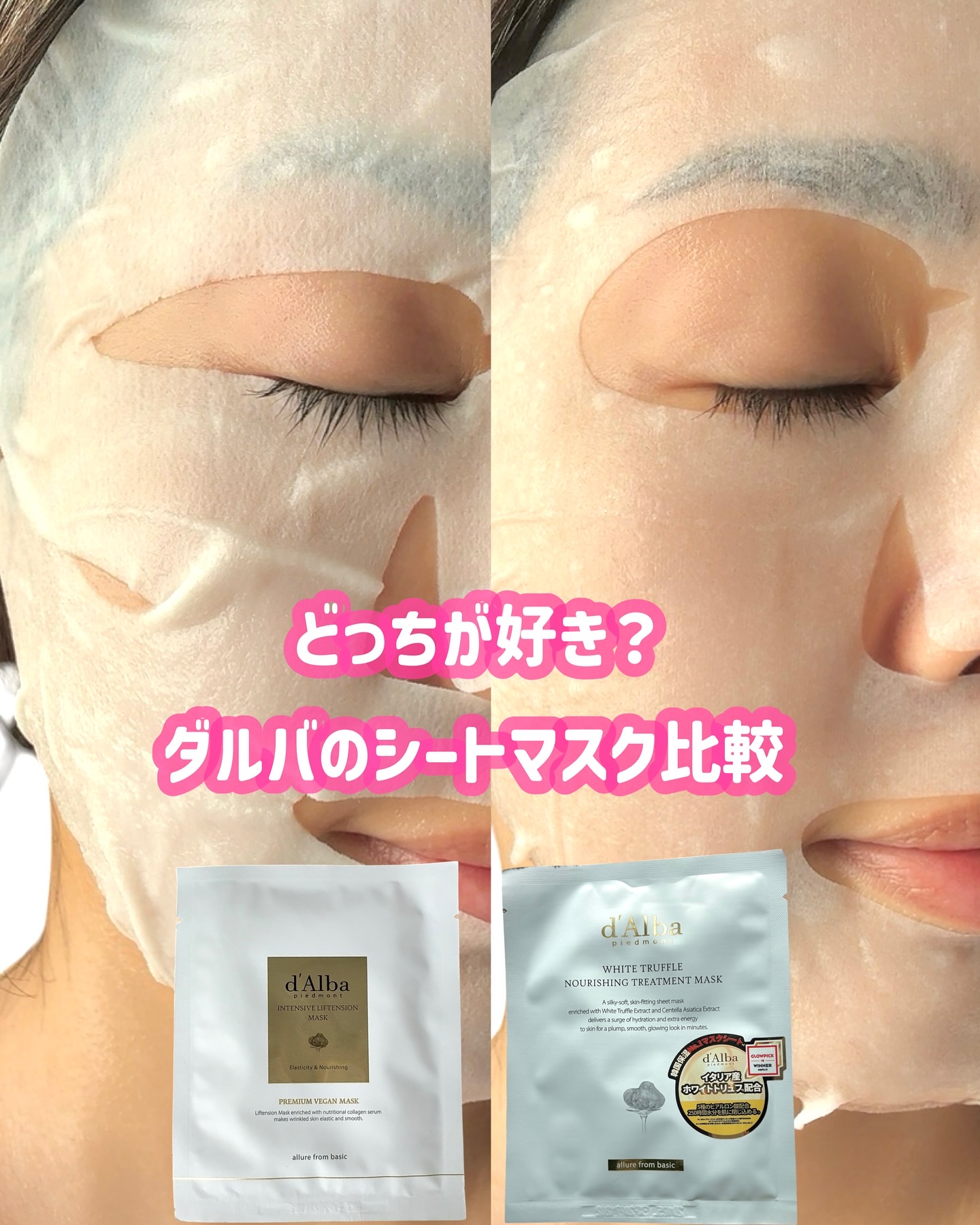 ホワイトトリュフナリシングトリートメントマスク/ダルバ/シートマスク・パックを使ったクチコミ（1枚目）