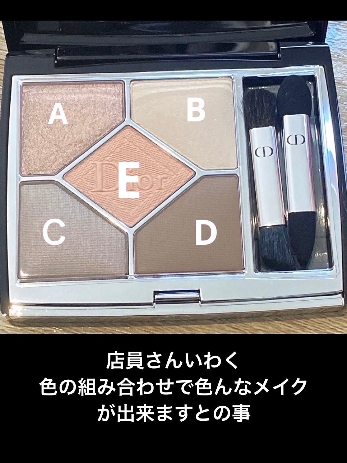 【旧】サンク クルール クチュール/Dior/アイシャドウパレットを使ったクチコミ(2枚目)