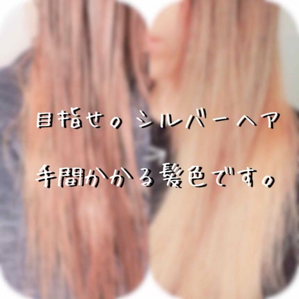 エンシェールズカラーバター/エンシェールズ/ヘアカラーを使ったクチコミ(1枚目)