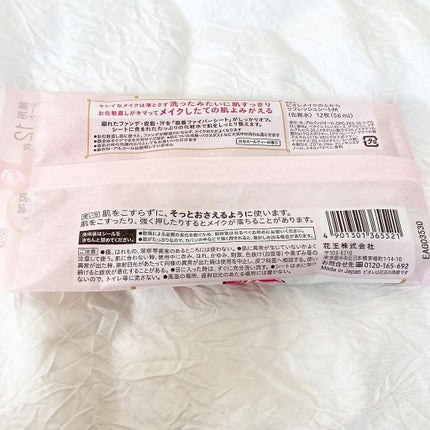 メイクの上からリフレッシュシート うるおいしっとりタイプ/ビオレ/フェイスシートを使ったクチコミ(2枚目)