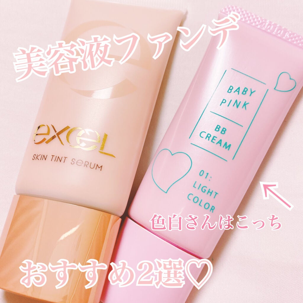 BBクリーム/ベビーピンク/BBクリームを使ったクチコミ(1枚目)