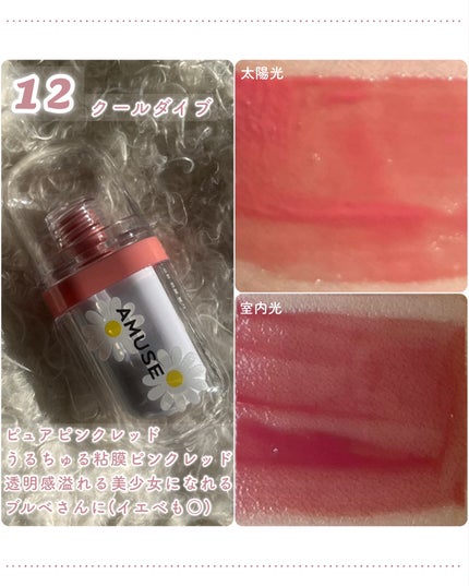 ジェルフィットティント/AMUSE/リップティントを使ったクチコミ(8枚目)