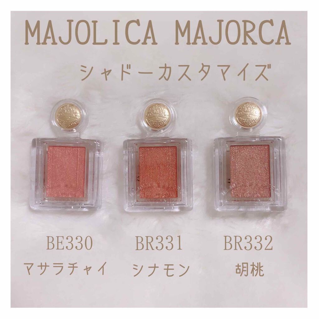 シャドーカスタマイズ/MAJOLICA MAJORCA/単色アイシャドウを使ったクチコミ(1枚目)