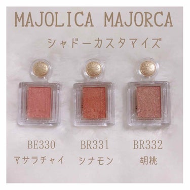 シャドーカスタマイズ/MAJOLICA MAJORCA/パウダーアイシャドウを使ったクチコミ（1枚目）