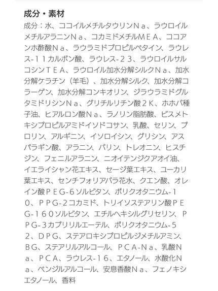 メルト モイストシャンプー/トリートメント/melt/市販シャンプーを使ったクチコミ(4枚目)