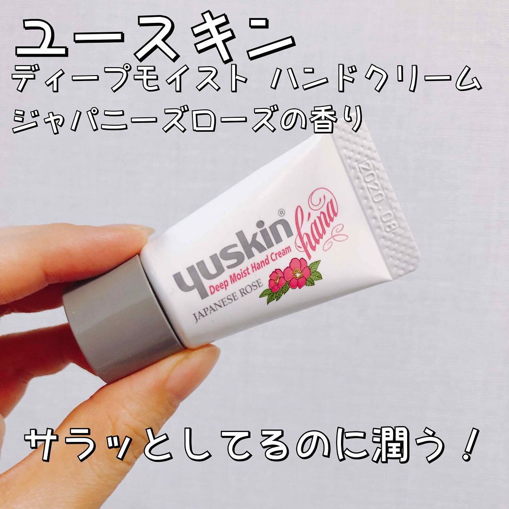 ハンドクリーム ジャパニーズローズ/ユースキンhana/ハンドクリームを使ったクチコミ（1枚目）