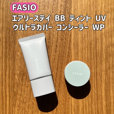 エアリーステイ BB ティント UV/FASIO/BBクリームを使ったクチコミ（1枚目）