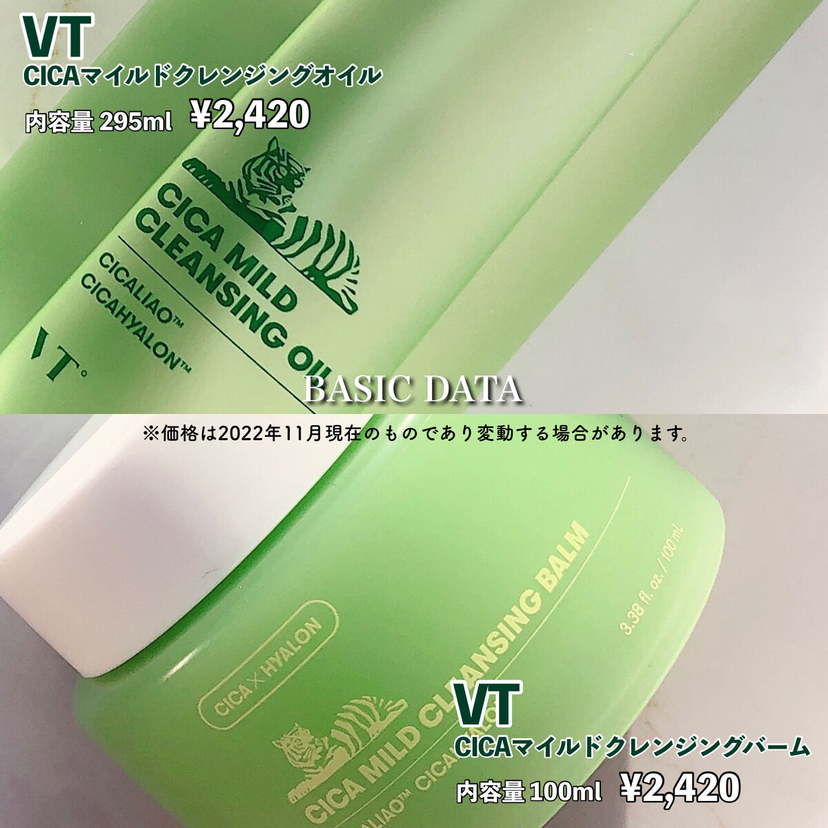 シカマイルドクレンジングバーム/VT/クレンジングバームを使ったクチコミ（3枚目）