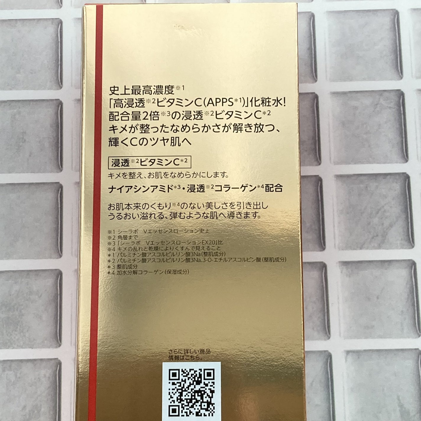 VC100エッセンスローション EX/ドクターシーラボⓇ/化粧水を使ったクチコミ(3枚目)
