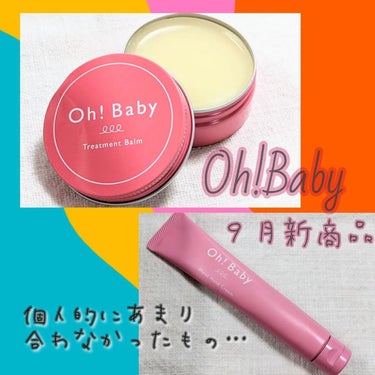 Oh!Baby モイストハンドクリーム/ハウス オブ ローゼ/ハンドクリームを使ったクチコミ（1枚目）