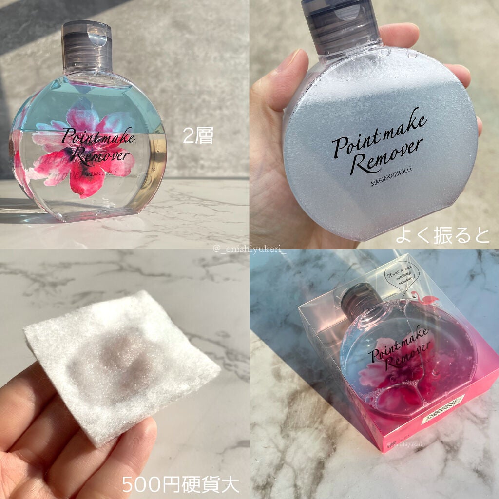 ポイントメイクリムーバー/マリアンボレ/ポイントメイクリムーバーを使ったクチコミ(5枚目)