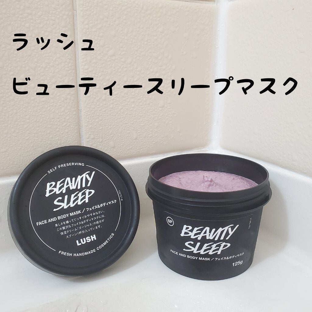 ビューティ スリープ/ラッシュ/洗い流すパック・マスクを使ったクチコミ(1枚目)