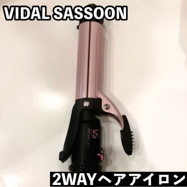 VIDAL SASSOON Pink Series（ヴィダルサスーン ピンクシリーズ） ヴィダル サスーン ヘアアイロン ピンクシリーズ 2WAY 25mmのクチコミ「販売終了😨

ヴィダル サスーン ヘアアイロン ピンクシリーズ 

2WAY 25mm

オー.....」（1枚目）