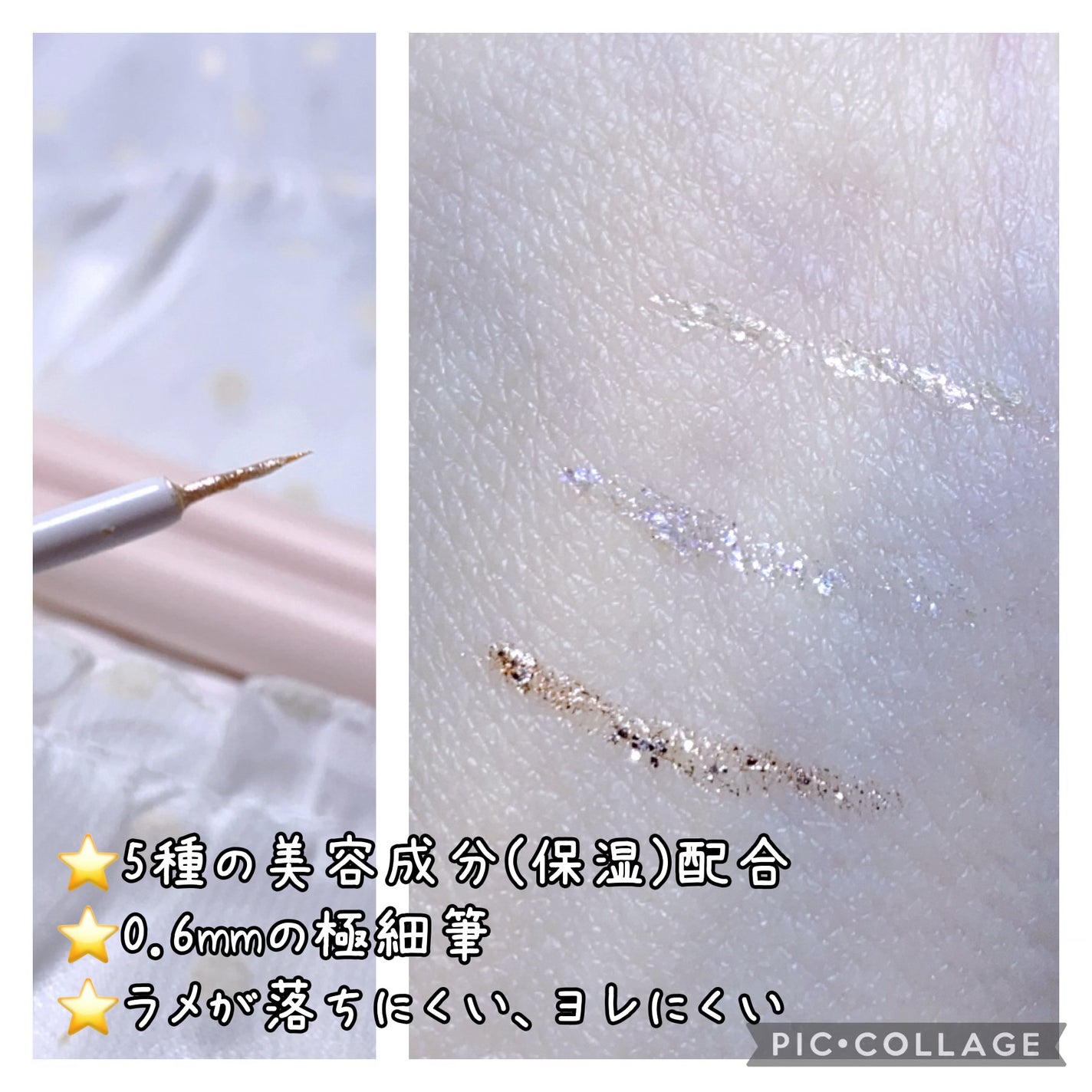 キラキラアイライナー/Kirei&co./リキッドアイライナーを使ったクチコミ(3枚目)