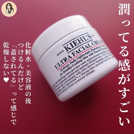 クリーム UFC/Kiehl's/フェイスクリームを使ったクチコミ(6枚目)